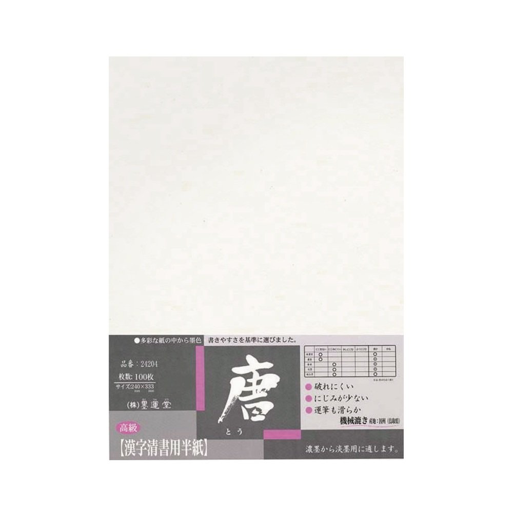 半紙書き用唐筆5本 半紙書き用唐筆5本 半紙書き用唐筆5本
